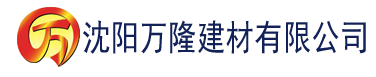 沈阳女尊之独宠悍夫建材有限公司_沈阳轻质石膏厂家抹灰_沈阳石膏自流平生产厂家_沈阳砌筑砂浆厂家